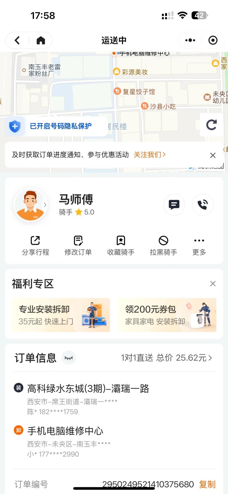 跑腿服务：杭州的暖心小助手